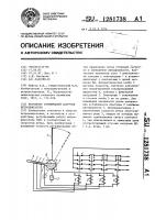 Регулятор ступенчатой загрузки ветродвигателя Регулятор ступенчатой загрузки ветродвигателя