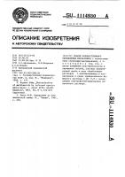 Способ количественного определения мерказолила Способ количественного определения мерказолила