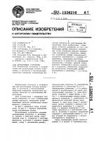 Фотоприемное устройство Фотоприемное устройство
