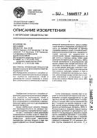 Способ управления процессом выжига кокса в многопоточной пиролизной печи Способ управления процессом выжига кокса в многопоточной пиролизной печи