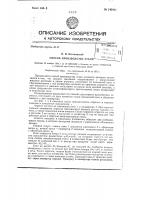 Способ производства стали Способ производства стали
