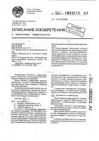 Способ транспортирования проката Способ транспортирования проката