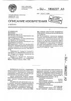 Способ получения модифицированного полиакрилонитрильного волокна Способ получения модифицированного полиакрилонитрильного волокна