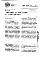 Отстойник Отстойник
