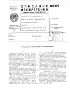 Ограждение ниш откатных ворот шлюзов