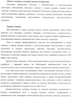 Детекторные устройства и матрицы с высокой чувствительностью и высокой разрешающей способностью Детекторные устройства и матрицы с высокой чувствительностью и высокой разрешающей способностью