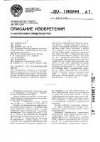 Аппарат для обезвоживания нефти Аппарат для обезвоживания нефти