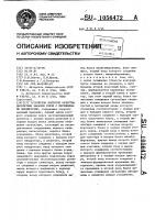 Устройство контроля качества дискретных каналов связи с переменными параметрами Устройство контроля качества дискретных каналов связи с переменными параметрами