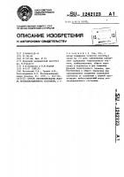 Способ прогнозирования исхода послеоперационного состояния Способ прогнозирования исхода послеоперационного состояния