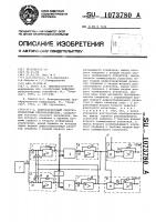 Цифроаналоговый синусно-косинусный преобразователь Цифроаналоговый синусно-косинусный преобразователь