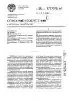 Беззондовый способ определения кислотности желудочного сока Беззондовый способ определения кислотности желудочного сока