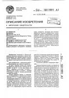 Патрон для осевого инструмента Патрон для осевого инструмента