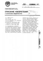 Вычислительное устройство Вычислительное устройство