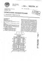 Стенд для ударных испытаний Стенд для ударных испытаний