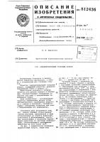Самоцентрирующий токарный патрон Самоцентрирующий токарный патрон