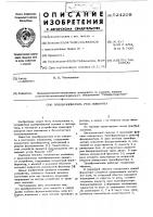 Преобразователь угла поворота Преобразователь угла поворота