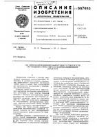 Способ определения эффективного показателя поглощения (эпп) света в сцинтилляционном детекторе Способ определения эффективного показателя поглощения (эпп) света в сцинтилляционном детекторе