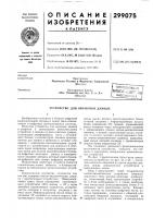 Всесоюзная /|пд7?нт|^сгшг;-кд^^^ 1i библи07скл "' Всесоюзная /|пд7?нт|^сгшг;-кд^^^ 1i библи07скл "'