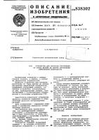 Устройство для контроля расстоянияот торца детали до центра внутрен-ней сферической поверхности Устройство для контроля расстоянияот торца детали до центра внутрен-ней сферической поверхности