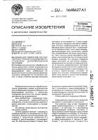 Штамп для измерения сил контактного трения при объемном пластическом деформировании заготовок Штамп для измерения сил контактного трения при объемном пластическом деформировании заготовок