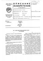 Затвор для сосудов, имеющих резьбу на горлышке Затвор для сосудов, имеющих резьбу на горлышке