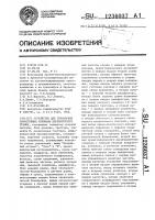 Устройство для управления скоростными режимами перемоточного станка Устройство для управления скоростными режимами перемоточного станка