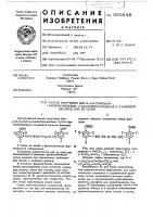 Способ получения бис-2,4,6трийод-3-карбоксианилида 3,6,9- триоксаундекан-1,11диовой кислоты или ее солей Способ получения бис-2,4,6трийод-3-карбоксианилида 3,6,9- триоксаундекан-1,11диовой кислоты или ее солей