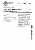 Способ лечения экстрасистолической аритмии сердца у детей Способ лечения экстрасистолической аритмии сердца у детей