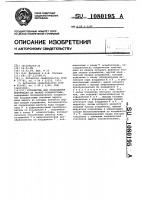 Устройство для отображения информации на экране осциллографа Устройство для отображения информации на экране осциллографа