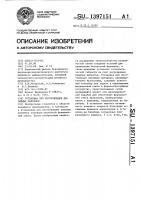 Установка для изготовления литейных полуформ Установка для изготовления литейных полуформ