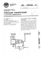 Устройство для измерения критической частоты слияния мельканий Устройство для измерения критической частоты слияния мельканий