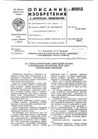 Способ ориентации самоходных ма-шин b переменном магнитном поле двух токонесущих проводов Способ ориентации самоходных ма-шин b переменном магнитном поле двух токонесущих проводов