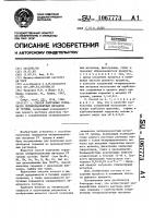 Способ получения германатов четырехвалентных металлов iу группы Способ получения германатов четырехвалентных металлов iу группы