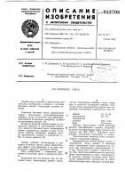 Бетонная смесь Бетонная смесь