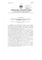 Револьверная головка к автоматическим токарным станкам Револьверная головка к автоматическим токарным станкам