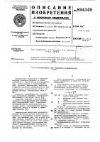 Интерферометр для измерения концентрации газа Интерферометр для измерения концентрации газа