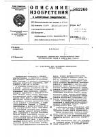 Устройство для управления делительным столом станка Устройство для управления делительным столом станка