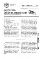 Устройство для измерения положения центра тяжести импульсных пучков заряженных частиц Устройство для измерения положения центра тяжести импульсных пучков заряженных частиц