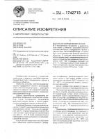 Способ определения галлия Способ определения галлия