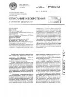 Способ получения многорядного соединения деталей Способ получения многорядного соединения деталей