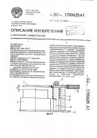 Привод конечного бесконтактного выключателя Привод конечного бесконтактного выключателя