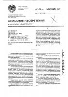 Дисковая муфта инженера курилова Дисковая муфта инженера курилова