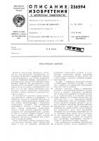 Розпточный контакт Розпточный контакт