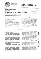 Способ естественной вентиляции жилого помещения Способ естественной вентиляции жилого помещения