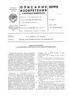 Способ получения 2-(|3-оксиэтил)-5-хлор-за,4,7,7а- тетрагидроизоиндолинл