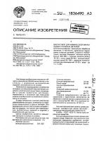 Раствор для химической маркировки станных деталей Раствор для химической маркировки станных деталей
