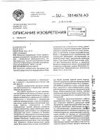 Фундаментная плита Фундаментная плита