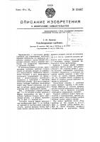 Резьбонарезная гребенка Резьбонарезная гребенка
