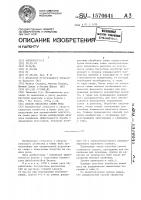 Способ обработки семян риса Способ обработки семян риса