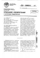 Способ водораспределения на участках канала Способ водораспределения на участках канала